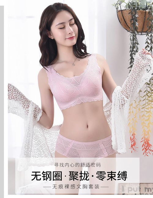 無痕內衣套裝女無鋼圈薄款運動文胸罩小胸聚攏背心式夏季大碼