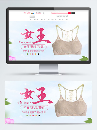 【文胸內衣海報】圖片免費下載_文胸內衣海報素材_文胸內衣海報