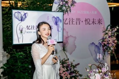 輕塑內衣品牌BODY JAZZ 10萬產品卡征集中文名