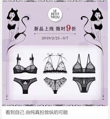 最最最會撩人的,是這些內衣文案!