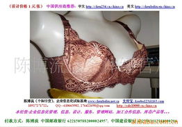 陳博流 文胸產(chǎn)品列表