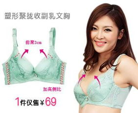 說什么樣的內(nèi)衣能把胸往一起靠,并且提高
