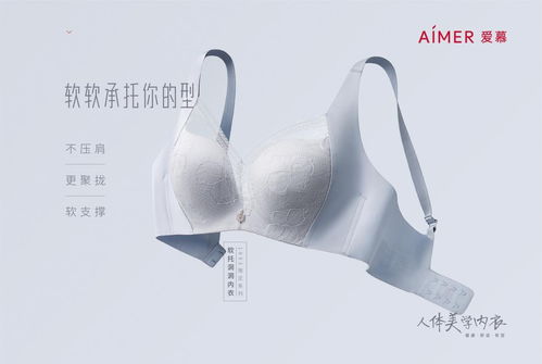 愛慕1993系列人體美學(xué)內(nèi)衣上市 主打健康舒適有型