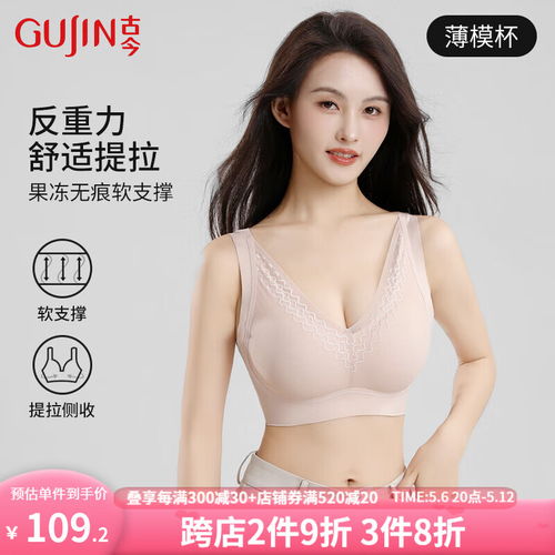 meiwu 美悟 小胸內衣女薄款無鋼圈胸罩日系平胸無痕睡眠學生高中少女文胸 qy1001 白色 l 80b 85a 75c