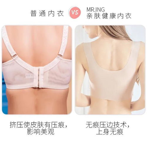 大牌同廠無痕內衣,均價 300 的品質,被我們砍到 69 兩件