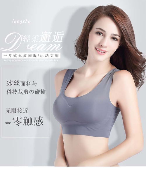 浪莎 女士睡眠文胸日系無痕內(nèi)衣女無鋼圈背心式運動文胸