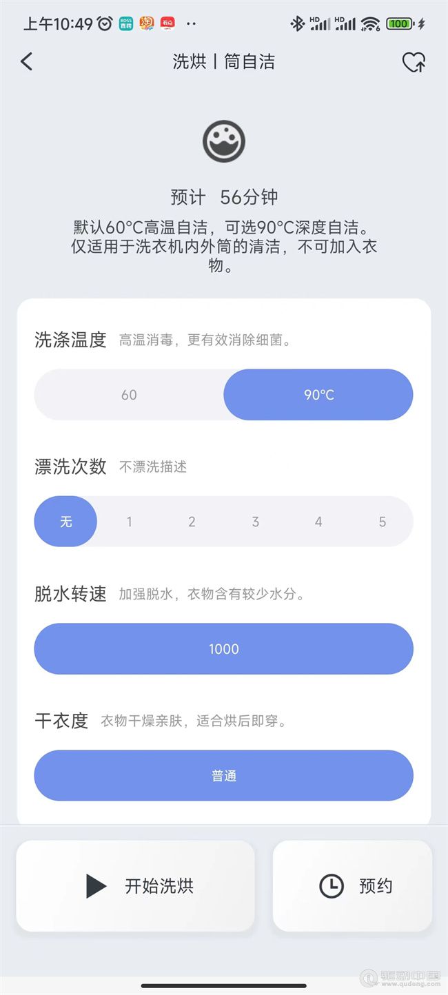 石頭分子篩迷你洗烘一體機 M1評測:mini產品也有專業表現,從此告別手洗內衣