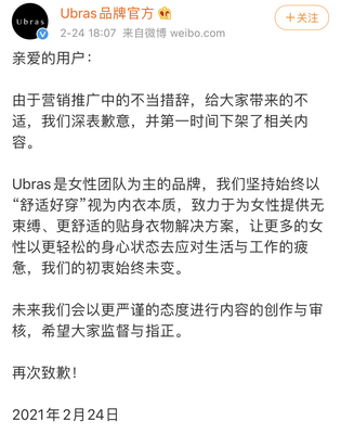 李誕代言女性內衣風波 從‘躺贏職場’到迅速下架的反思